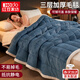 紅豆冬季三層牛奶絨毛毯被子加厚加絨保暖蓋毯子單人宿舍法蘭絨午睡毯 賓利藍【三層加厚 一觸即暖】 150*200cm【多功能毛毯】