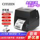 西鐵城（CITIZEN） CL-S621C/S631II標簽條碼打印機不干膠快遞單熱敏打印機色帶合格證標簽機 CL-S621II標配 （200dpi分辨率）