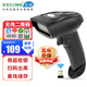 遜鐳（NTEUMM）無(wú)線(xiàn)掃碼掃描槍 超市收銀通用藥品追溯udi碼掃描搶 二維碼快遞把槍條形碼盤(pán)點(diǎn)入庫掃碼器 NT-8080