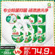 碧浪除菌洗衣液草本清新12斤裝(2kg*2瓶+500g*4袋) 殺菌除螨
