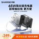 閃極（Sharge）65W自帶線(xiàn)充電套裝氮化鎵蘋(píng)果17充電器iPhone16/15快充頭兼容PD40W適用華為小米手機ipad平板插頭