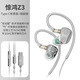 竹林?zhù)B驚鴻Z3雙動(dòng)圈HIFI音質(zhì)有線(xiàn)耳機掛耳式耳塞發(fā)燒級高清有麥直播音樂(lè )K歌聽(tīng)聲辨位電競游戲2025新款 鏡面銀-Type-C有麥版