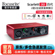 Focusrite?？怂固豐carlet solo3/2i2/4i4四代錄音直播外置聲卡 2i2  四代 新款 (兩進(jìn)兩出)
