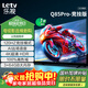 樂(lè )視TV85英寸 Q85Pro-競技版 3+64GB 一級能效國家補貼 120hz高刷4K超清大屏游戲液晶平板電視機D85CUCGN