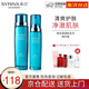 希蕓（syrinx） 清透肌面部套裝 清爽護膚 油性痘痘補水保濕潔面水乳液精華 爽膚水+乳液