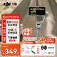 大疆（DJI）手機云臺穩定器OM SE三軸防抖穩定器  Osmo Mobile SE手持云臺手勢跟拍神器omse 便攜自拍桿AI跟拍 OMSE【官方標配】自拍器+美顏燈 無(wú)隨心換
