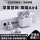 【旗艦正品丨降噪Air4代】適配蘋(píng)果無(wú)線(xiàn)2025新款半入耳式藍牙耳機iPhone17/16/15頂配華強北pods4 【原版同功能pods4降噪版】 【主動(dòng)降噪+空間音頻+三真電量】