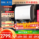 海爾（Haier）麥浪套系電熱水器 國家補貼20%雙膽扁桶80升BK5PLUS BK5升級款富鍶小藍瓶無(wú)鎂棒3300W速熱一級能效