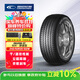 固鉑（Cooper）汽車(chē)輪胎 245/50R20 102W CTT 適配 奇瑞星途/T9
