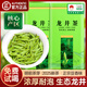 2025新茶龍井茶葉綠版龍井一號杭州正宗明前錢(qián)塘綠茶年貨送禮500g 250g 生態(tài)龍井一號【熱銷(xiāo)爆款】