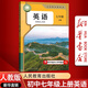 【新華書(shū)店正版】2026適用初中7七年級上冊英語(yǔ)書(shū)人教版 初1一上冊英語(yǔ)書(shū) 7年級上冊英語(yǔ)書(shū)課本教材教科書(shū)七上英語(yǔ)書(shū)人民教育出版社七年級上冊英語(yǔ)