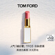 TOM FORD細白管TF口紅唇膏03肉桂奶杏色 化妝品生日禮物女送女友