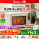 美的（Midea）【國家補貼】P40風(fēng)爐專(zhuān)業(yè)烘焙家用多功能烤箱 石墨烯免預熱/40L容量/空氣炸鍋/雙層同烤 PT4030W