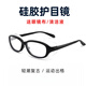 MINCITY花粉護目鏡 術(shù)后防護眼鏡男女 割雙眼皮激光飛秒手術(shù)后護目鏡變色 復古黑(硅膠包圍防藍光)