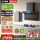 櫻花雪抽油煙機 頂側雙吸油煙機家用大吸力 油煙機燃氣灶套裝 變頻自動(dòng)清洗吸油煙機灶具消毒柜三件套裝 【E96三件套】油煙機+燃氣灶+熱水器16L  天然氣【管道】