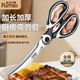 金達日美廚房剪刀強力剪骨家用廚房輔食雞骨剪多功能不銹鋼剪子烤肉剪黑白