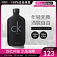卡爾文克雷恩（Calvin Klein）中性男女士淡香水  CK Be清新自然男香38女神節節日禮物 100ml