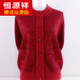 恒源祥老年人春秋裝女毛衣奶奶60-70歲毛衫開(kāi)衫老人衣服裝80外套媽媽 紅色 L (90-105斤)
