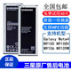 三星note4原裝手機電池 n9108v n9100n9109w n9106 BN916原廠(chǎng) 三星Note4電池