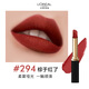 歐萊雅細管口紅294復古紅棕霧面啞光素顏顯白唇膏圣誕禮物送女友