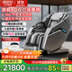 艾力斯特（iRest）按摩椅家用太空艙2025全身按摩全自動(dòng)十大品牌自營(yíng)4D雙機芯送父母長(cháng)輩老人用禮物M7Ultra鎏金灰