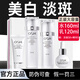 歐詩(shī)漫（OSM）水乳護膚品套裝美白淡斑去黃褐斑提亮膚色祛斑化妝品珍珠白禮物盒 水乳套裝 【送到家】官方正品直發(fā)