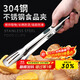 拜杰304不銹鋼廚房夾子食品夾防燙煎牛排夾烤肉夾子食物夾烤箱燒烤夾