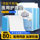 海氏海諾 醫用護理墊80片60*90老年人一次性隔尿墊嬰幼兒產(chǎn)婦產(chǎn)褥墊月經(jīng)墊