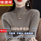 恒源祥100羊毛衫女秋冬加厚打底衫毛衣百搭羊毛修身內搭半高領(lǐng)針織衫 駝色   S 100-斤以下