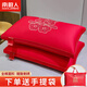 南極人（Nanjiren）新婚結婚枕頭家用大紅色喜慶全棉枕芯一對成人女方陪嫁婚慶婚嫁枕 成雙成對【配喜字紅手提袋】 48cm x74cm 一對裝