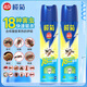 欖菊殺蟲(chóng)劑噴霧600ml*2無(wú)香型防蚊滅蚊噴霧滅蟑螂螞蟻殺蟲(chóng)氣霧劑