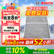 博世（BOSCH）活性炭空調濾芯汽車(chē)空調濾清器空調格4926適配特斯拉Model 3/Y等