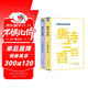 唐詩三百首+宋詞三百首【全2冊】中小學(xué)生語文課外經(jīng)典古詩詞閱讀叢書 帶注意版唐詩宋詞三百首課外閱讀