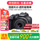 佳能/Canon R RP R5 R6 R7 R8 R10 R50 二手全畫(huà)幅4K視頻專(zhuān)業(yè)微單相機 R10+RF18-45 套機 99新