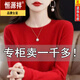 恒源祥鄂爾多產(chǎn)羊毛衫女圓領(lǐng)春秋新款毛衣寬松百搭針織打底衫羊·絨衫 大紅色 /僅剩5件 XL 【120-130斤】