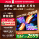Vidda X Mini 2026款 海信電視55寸 288Hz超高刷 1300nits高亮QD-Mini LED 國家補貼液晶電視機55VX3Q