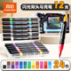 真彩（TRUECOLOR）24色雙頭雙色閃光馬克筆水彩筆小學(xué)生美術(shù)專(zhuān)用熒光筆兒童帶閃粉幼兒園畫(huà)畫(huà)筆珠光彩色手帳筆1199