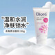 碧柔（Biore） 日本原裝 碧柔 biore 女士護(hù)膚溫和深層滋潤(rùn)抗痘保濕泡沫洗面奶 針對(duì)角質(zhì)磨砂粉瓶 130g
