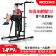 力動（RIDO）引體向上器家用單杠室內(nèi)多功能落地式單杠免打孔中考體育健身器材 TG30【含訓(xùn)練凳，送拉力繩】