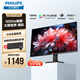飛利浦（PHILIPS）31.5英寸100Hz顯示器 愛(ài)眼低藍光不閃屏 3000：1高對比度 HDMI+VGA 節能認證 辦公顯示屏 32E1N1100L