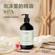 芳香世家香海岸玫瑰精油保濕沐浴露保濕補水滋潤持久留香500ml 玫瑰
