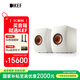 KEF【國家補貼】LS50 Wireless II 無(wú)線(xiàn)HiFi音響家用客廳立體高保真發(fā)燒級電視  白色