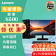聯(lián)想S500 英特爾13代i5 商用辦公臺式電腦 帶串并口 內置音箱 wifi 主機+23.8英寸高清顯示器 升級i5-13400 32G內存 512G固態(tài)