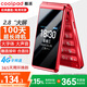 酷派（Coolpad）老年機4G全網(wǎng)通翻蓋老年手機全新大字體大聲音大屏超長(cháng)待機學(xué)生老年人專(zhuān)用按鍵功能機K60 紅色