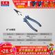 東成 手動(dòng)工具卡簧鉗鋼絲鉗尖嘴鉗斜嘴鉗大力鉗管鉗家用鉗子工具 尖嘴鉗8“/200mm