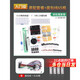 入門(mén)級面包板電子制作+555集成電路130例實(shí)驗套件電子DIY萬(wàn)用板 （套餐一）65根+原配套餐（元器件+工具）
