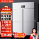 英聯(lián)瑞仕四門(mén)冰箱商用冷藏冷凍雙溫冰柜六門(mén)大容量冰箱餐飲廚房飯店立式不銹鋼保鮮柜風(fēng)冷冰箱 【-20℃真風(fēng)冷無(wú)霜】四門(mén)雙溫上冷凍下冷藏丨工程款