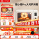 長(cháng)帝（changdi）【國家補貼】家用烤箱貓小易pro電烤箱風(fēng)爐平爐空氣炸42升大容量多功能烘焙炸烤一體機燒烤炸雞