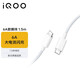 vivo iQOO 官方原裝6A Type-c 超快閃充數據線(xiàn) (CtoC)  1.5m 適用于vivoiqoo小米榮耀華為OPPO手機