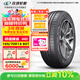 玲瓏輪胎汽車(chē)輪胎165/70R14 85T XL 玲瓏臻選 HD 適配寶駿/東風(fēng)小康
